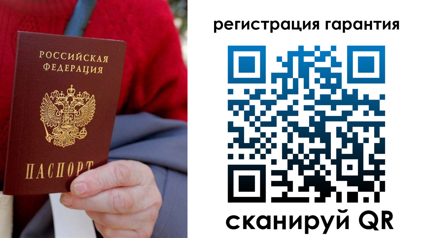 прописка штамп в Тюменской области