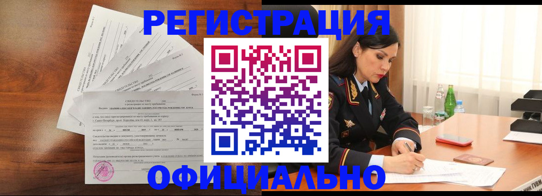 временная регистрация для всех в Тюменской области